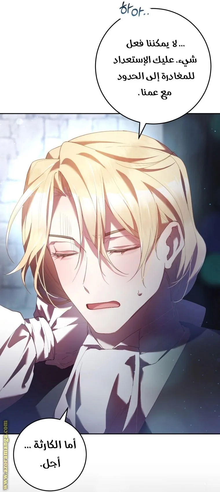 Read Crowning a Spoiled Prince AR Manga Online