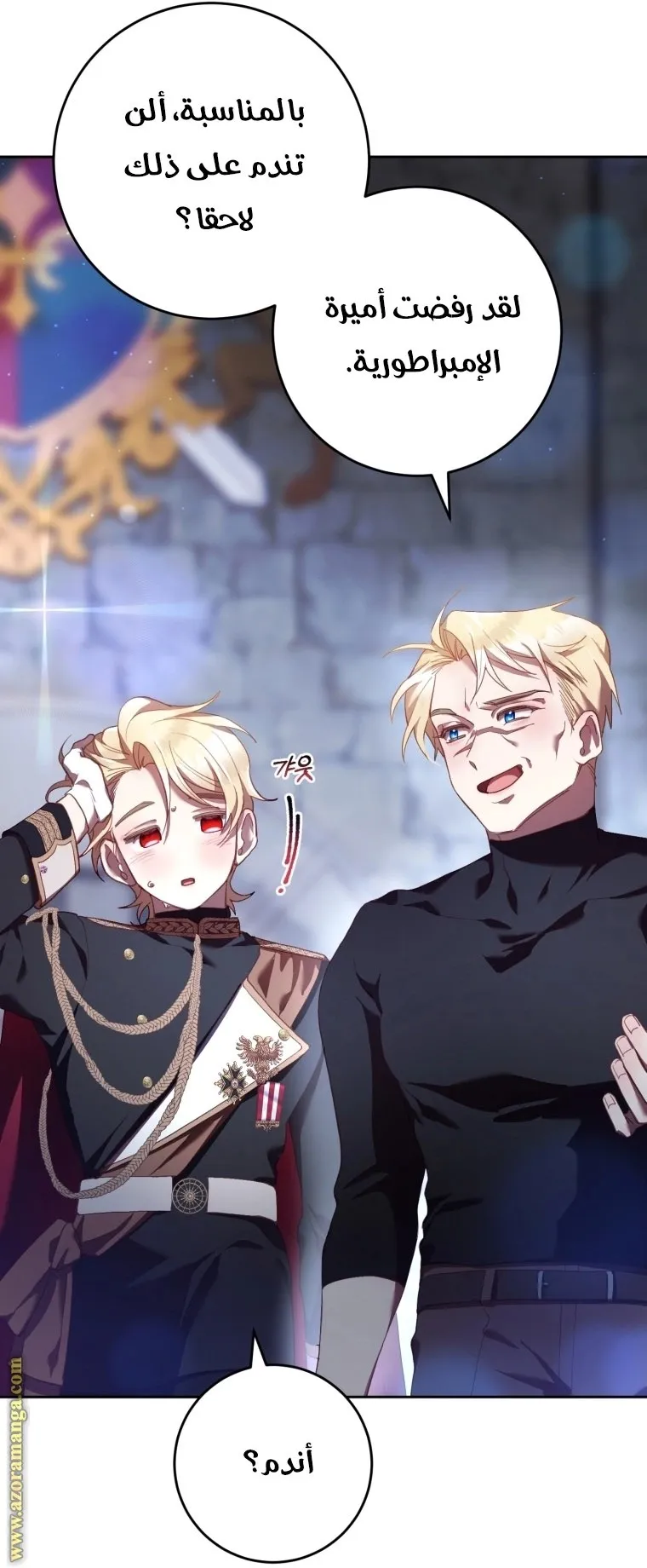 Read Crowning a Spoiled Prince AR Manga Online
