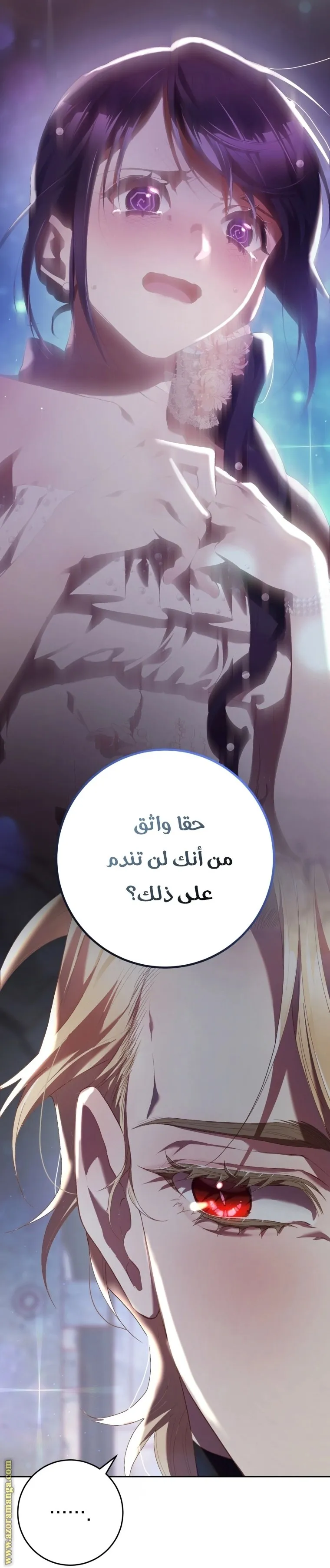 Read Crowning a Spoiled Prince AR Manga Online