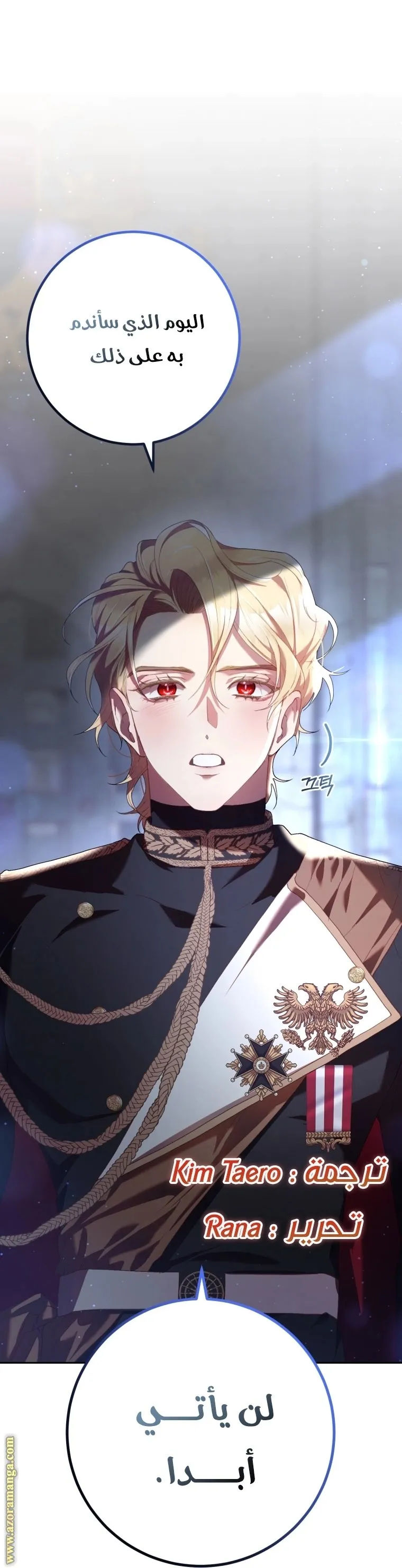 Read Crowning a Spoiled Prince AR Manga Online