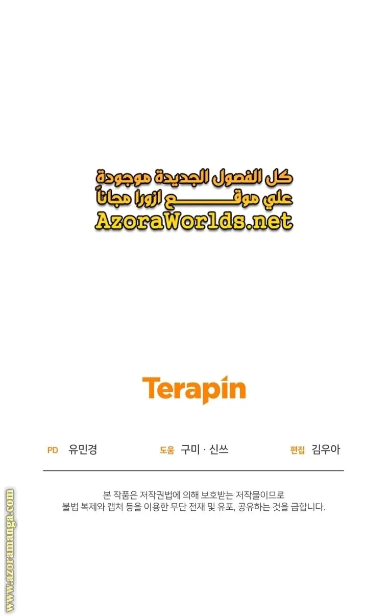 Read Crowning a Spoiled Prince AR Manga Online
