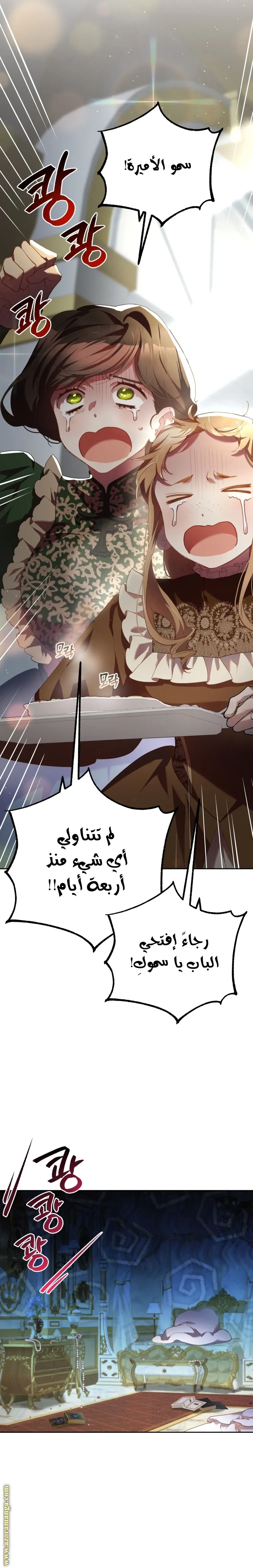 Read Crowning a Spoiled Prince AR Manga Online