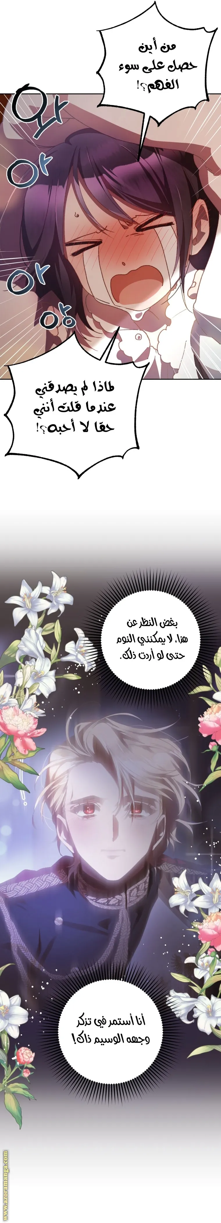Read Crowning a Spoiled Prince AR Manga Online