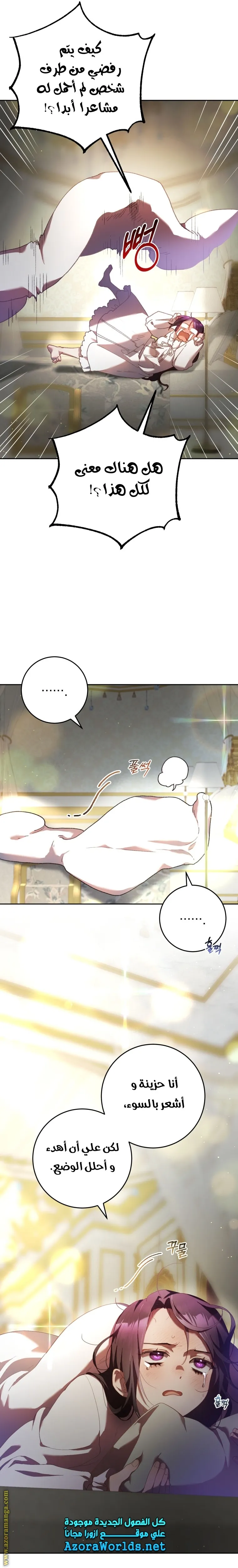 Read Crowning a Spoiled Prince AR Manga Online