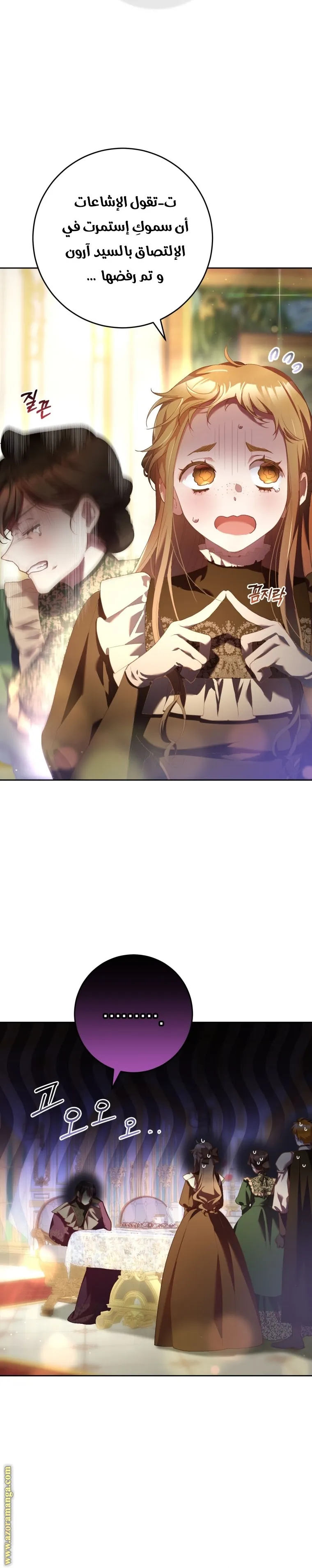 Read Crowning a Spoiled Prince AR Manga Online