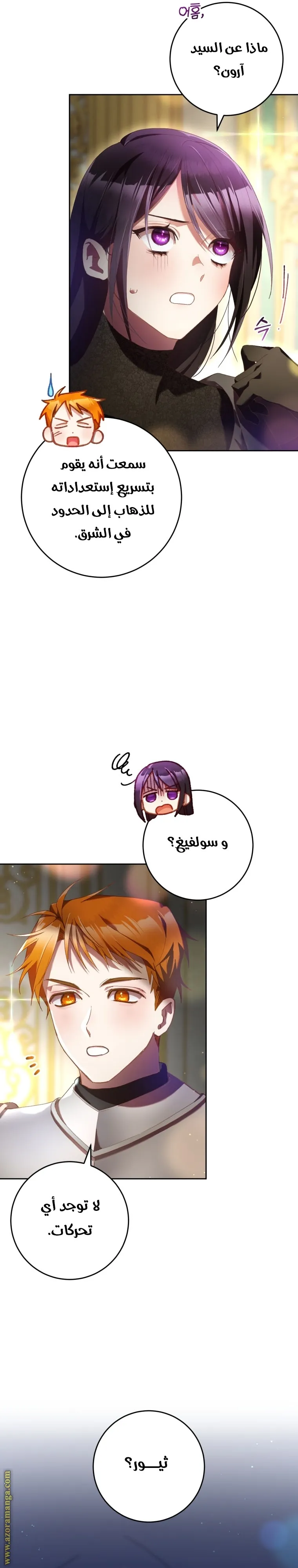 Read Crowning a Spoiled Prince AR Manga Online