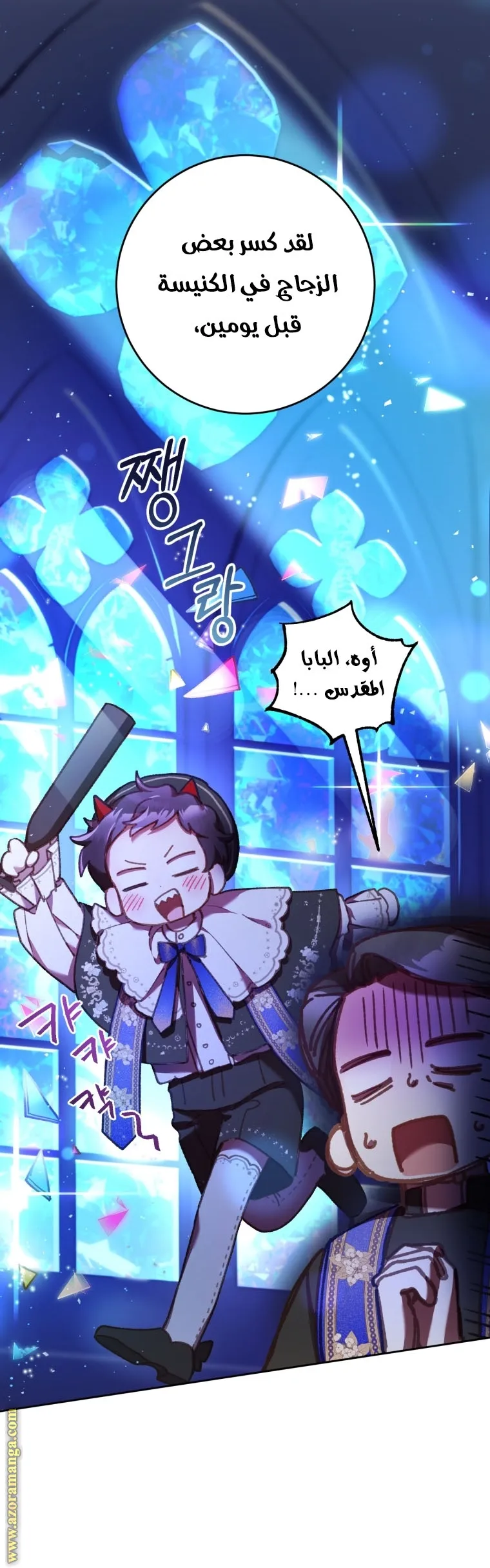 Read Crowning a Spoiled Prince AR Manga Online