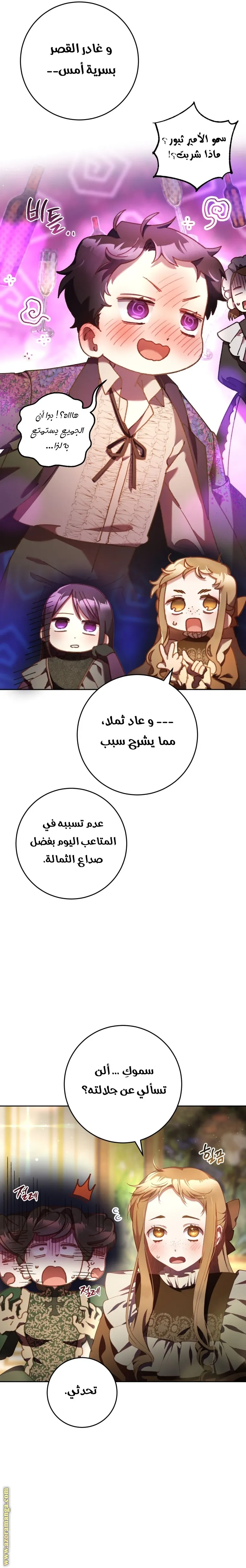 Read Crowning a Spoiled Prince AR Manga Online