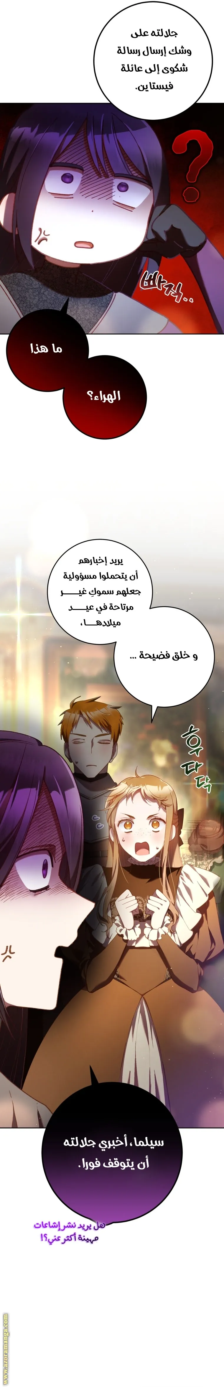 Read Crowning a Spoiled Prince AR Manga Online