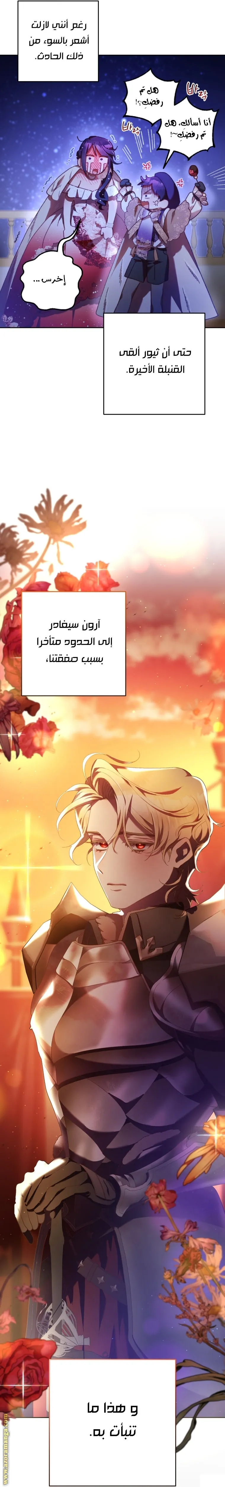 Read Crowning a Spoiled Prince AR Manga Online