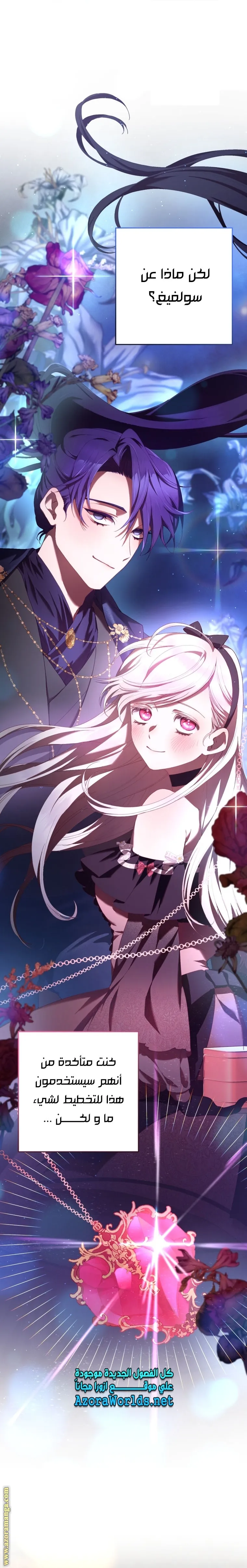 Read Crowning a Spoiled Prince AR Manga Online