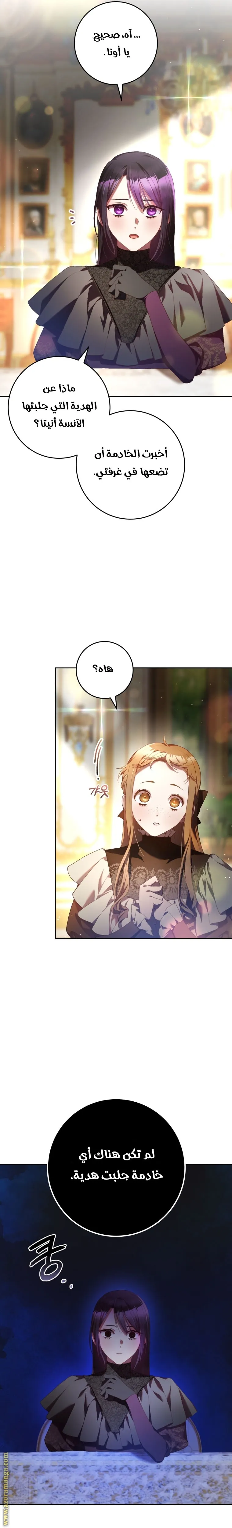 Read Crowning a Spoiled Prince AR Manga Online