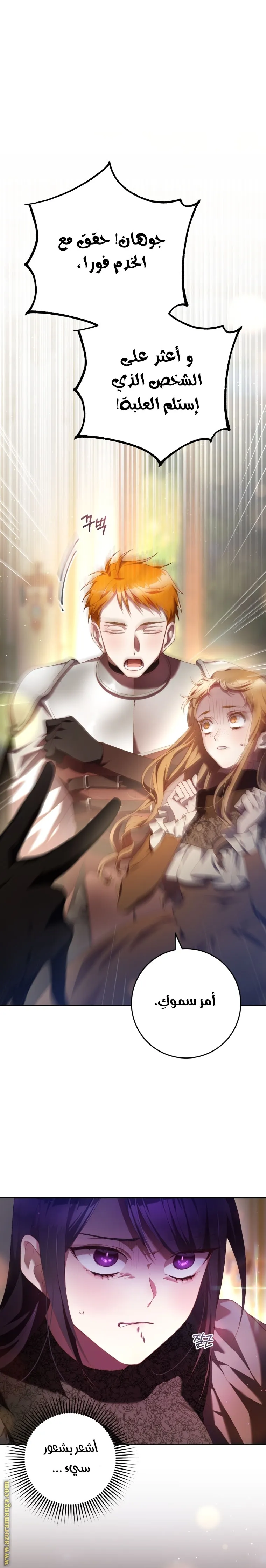 Read Crowning a Spoiled Prince AR Manga Online