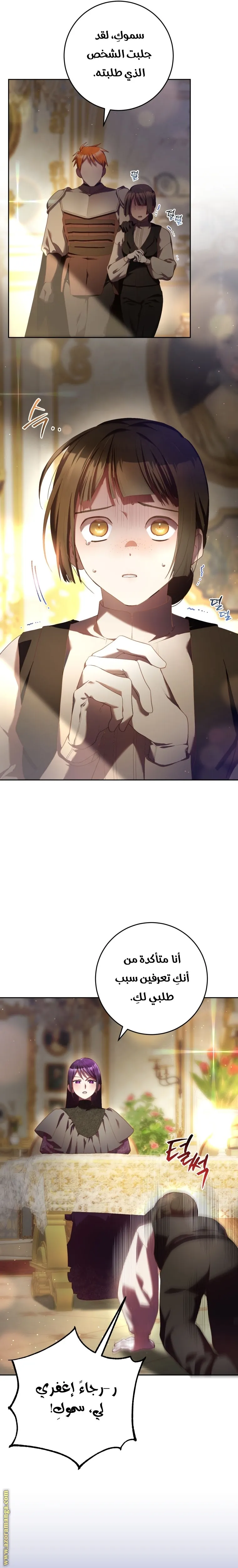 Read Crowning a Spoiled Prince AR Manga Online