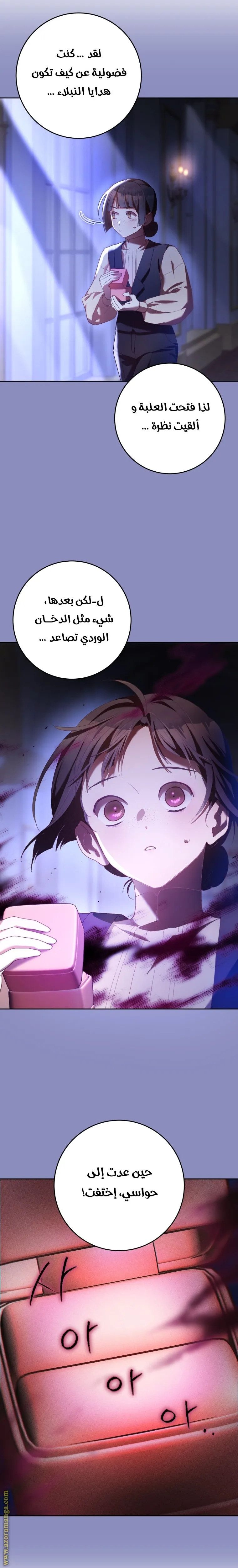 Read Crowning a Spoiled Prince AR Manga Online