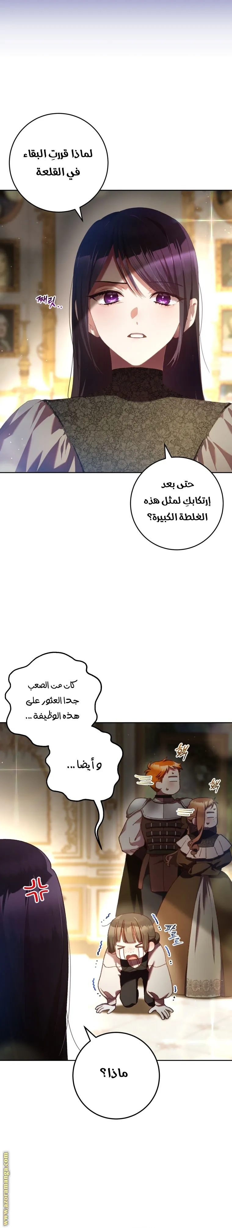 Read Crowning a Spoiled Prince AR Manga Online