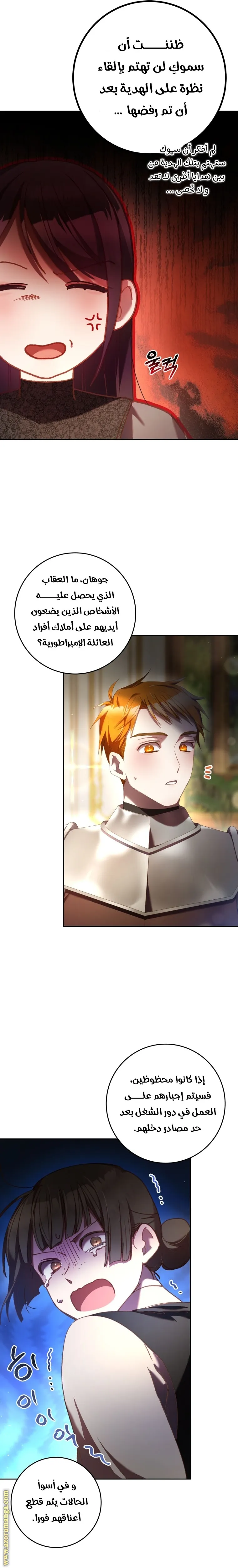 Read Crowning a Spoiled Prince AR Manga Online