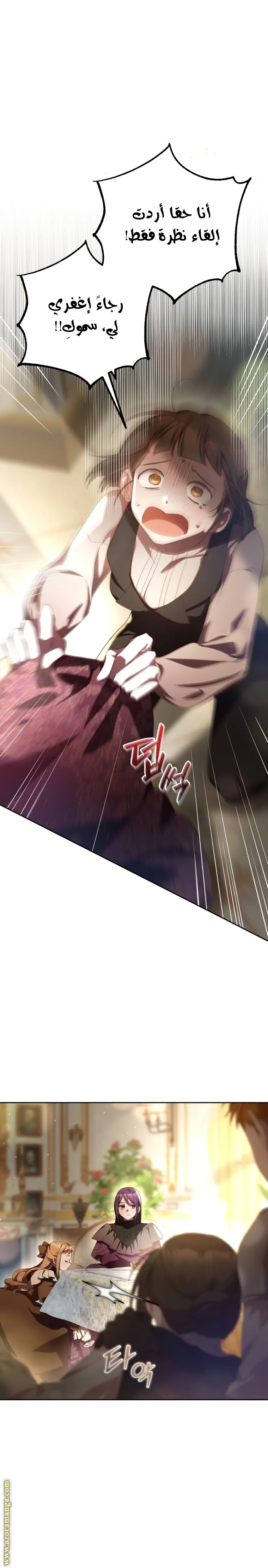 Read Crowning a Spoiled Prince AR Manga Online