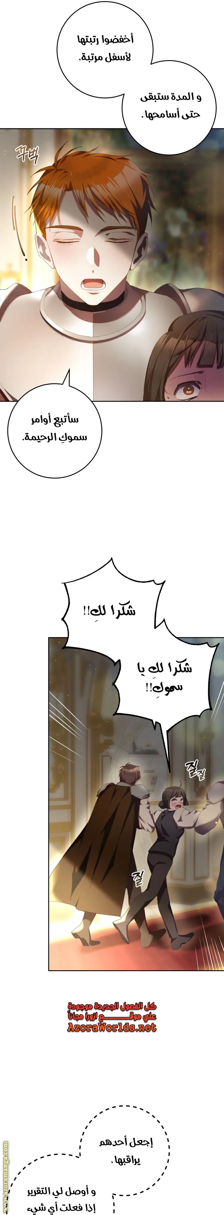 Read Crowning a Spoiled Prince AR Manga Online