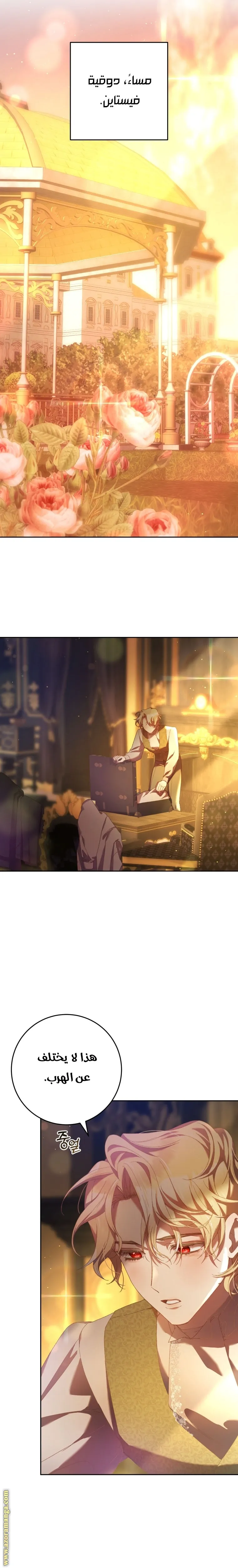 Read Crowning a Spoiled Prince AR Manga Online