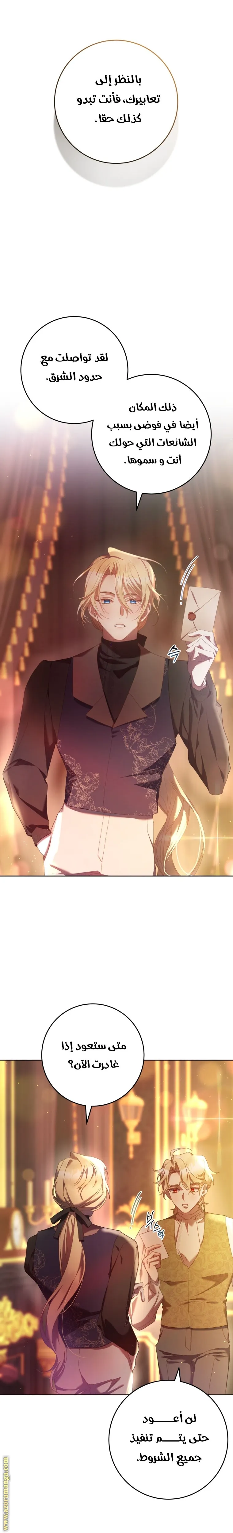 Read Crowning a Spoiled Prince AR Manga Online