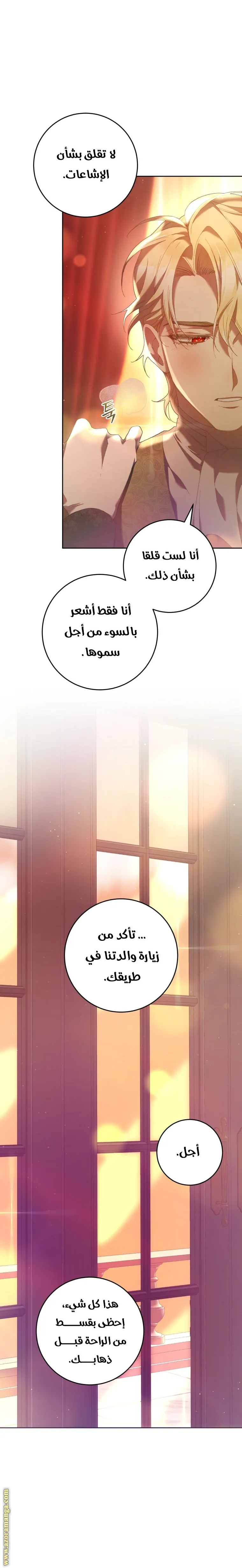 Read Crowning a Spoiled Prince AR Manga Online