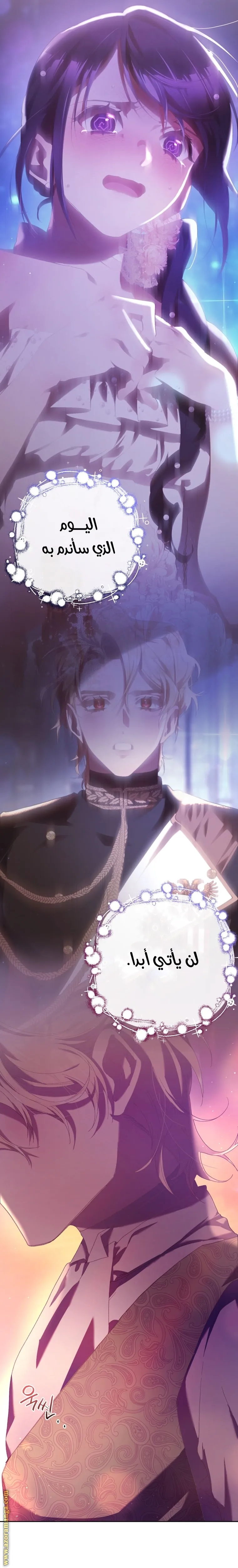 Read Crowning a Spoiled Prince AR Manga Online