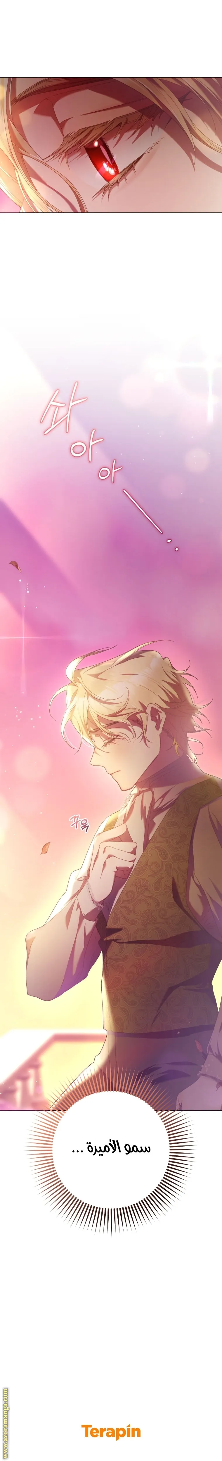 Read Crowning a Spoiled Prince AR Manga Online