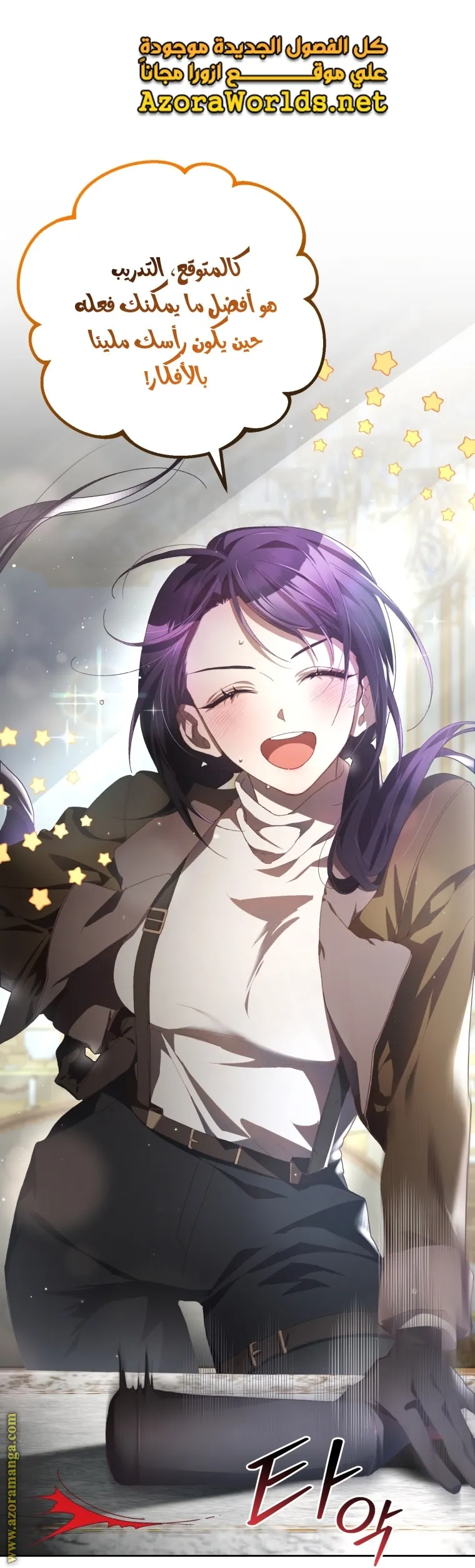 Read Crowning a Spoiled Prince AR Manga Online