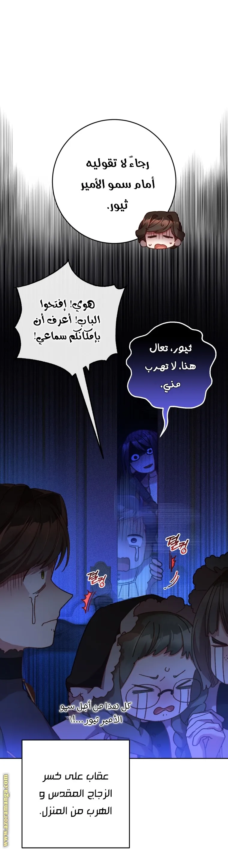 Read Crowning a Spoiled Prince AR Manga Online