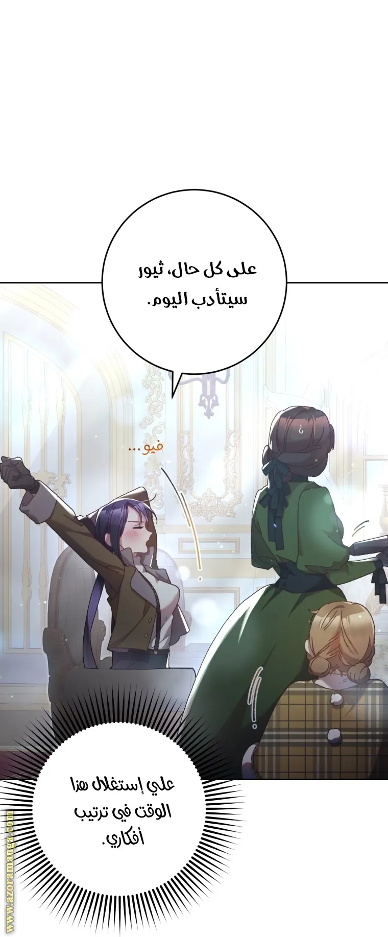 Read Crowning a Spoiled Prince AR Manga Online
