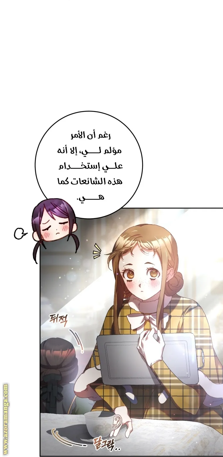 Read Crowning a Spoiled Prince AR Manga Online