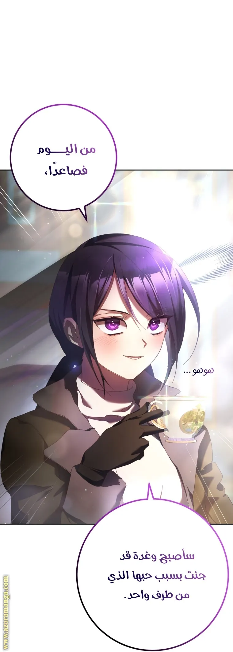 Read Crowning a Spoiled Prince AR Manga Online