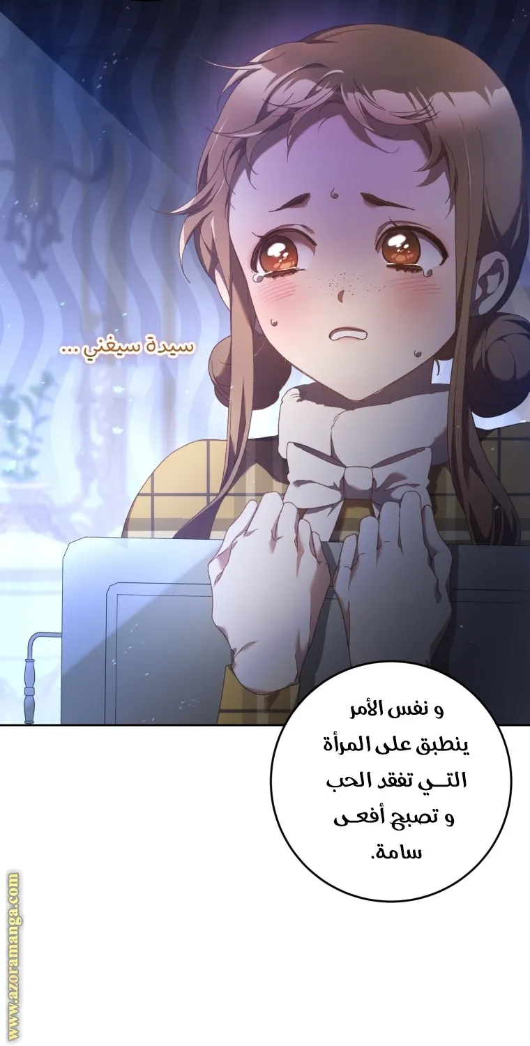 Read Crowning a Spoiled Prince AR Manga Online