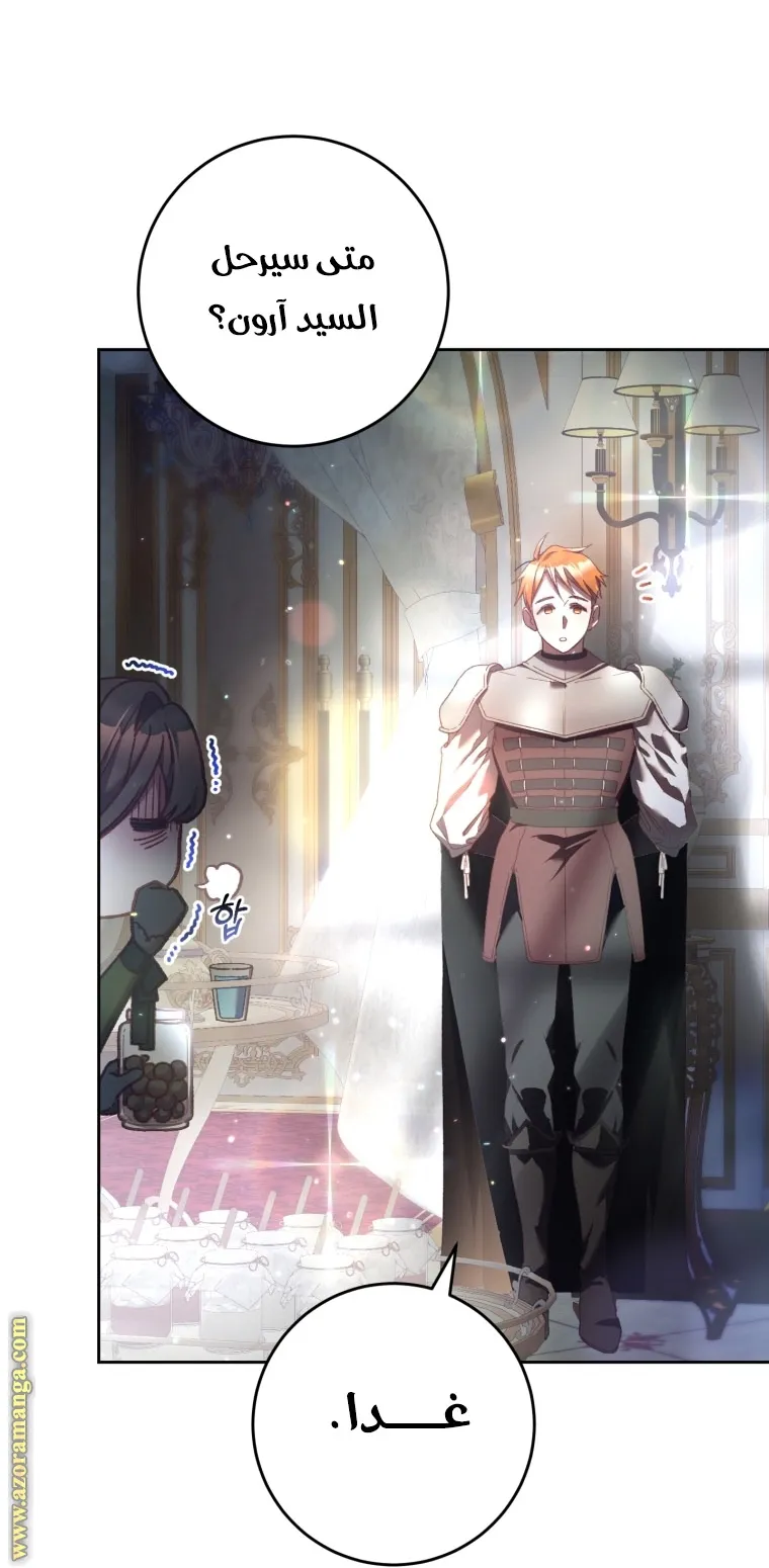 Read Crowning a Spoiled Prince AR Manga Online