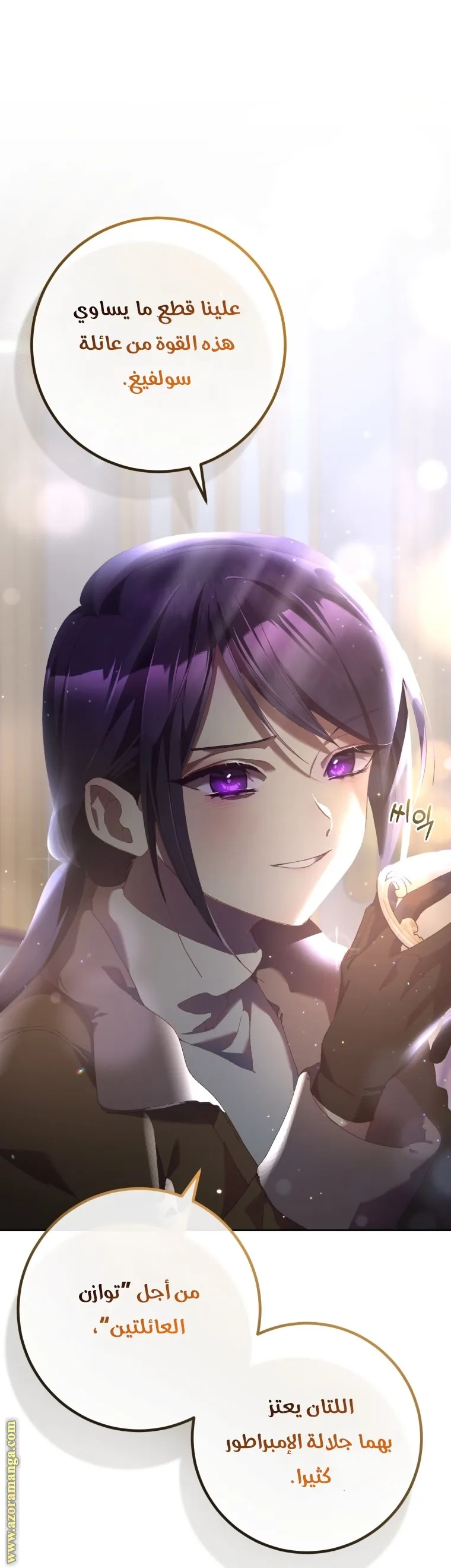 Read Crowning a Spoiled Prince AR Manga Online