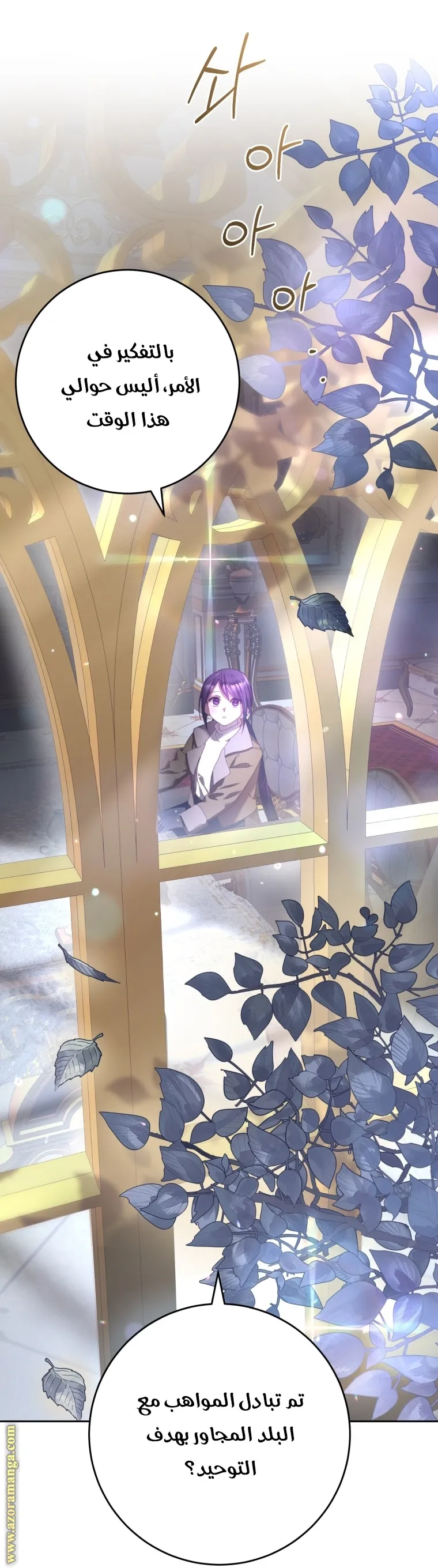 Read Crowning a Spoiled Prince AR Manga Online