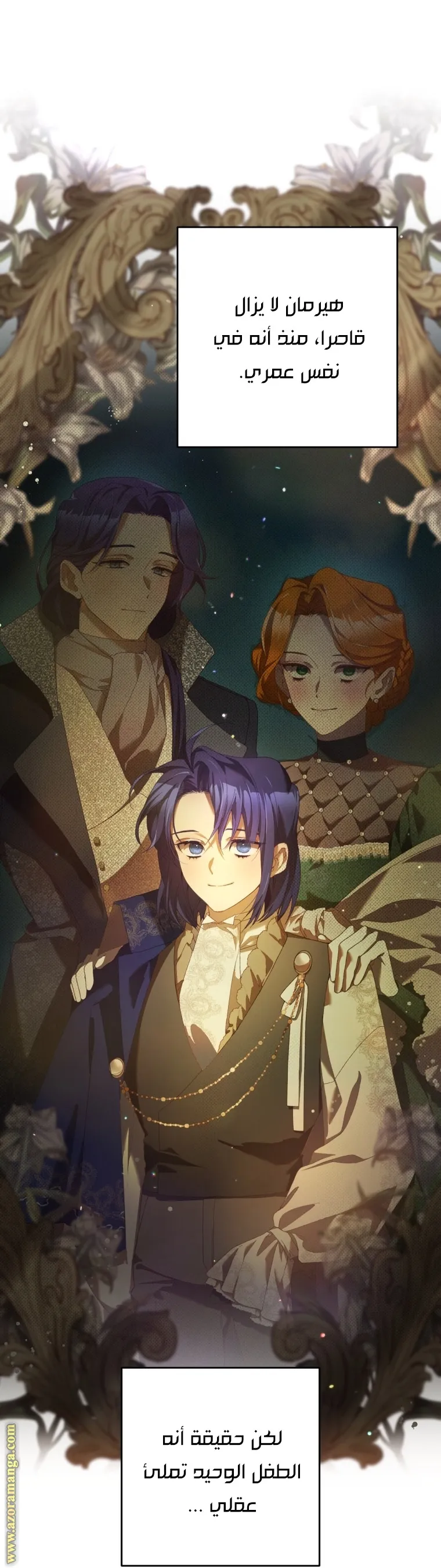 Read Crowning a Spoiled Prince AR Manga Online
