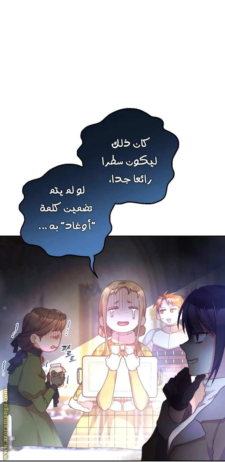 Read Crowning a Spoiled Prince AR Manga Online