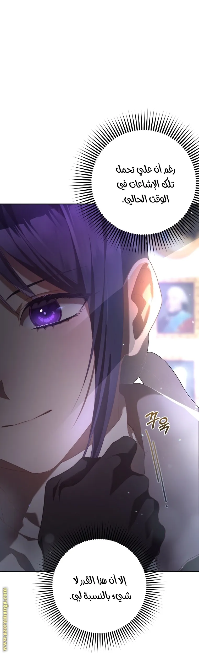 Read Crowning a Spoiled Prince AR Manga Online