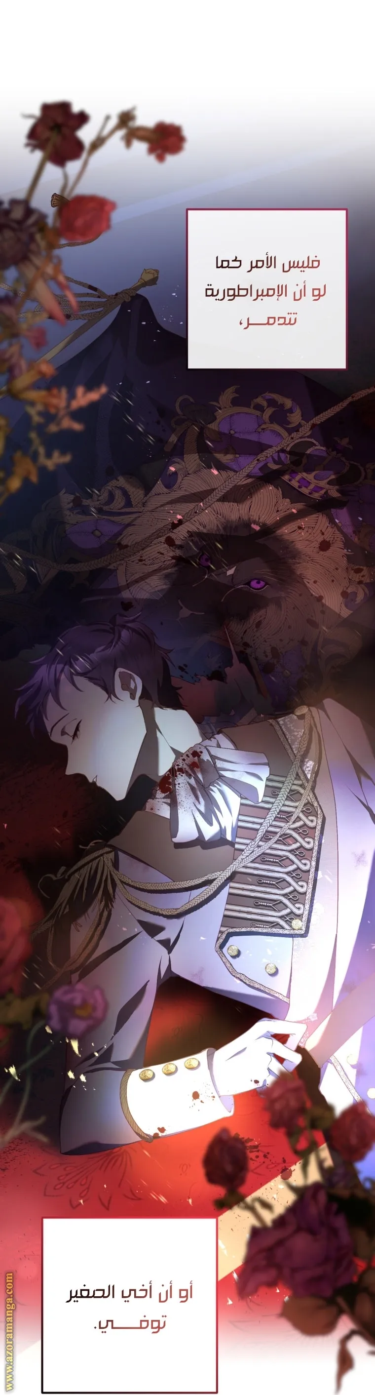 Read Crowning a Spoiled Prince AR Manga Online