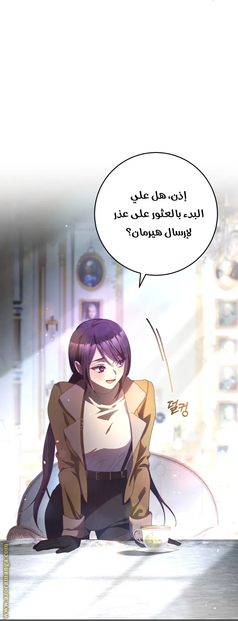 Read Crowning a Spoiled Prince AR Manga Online