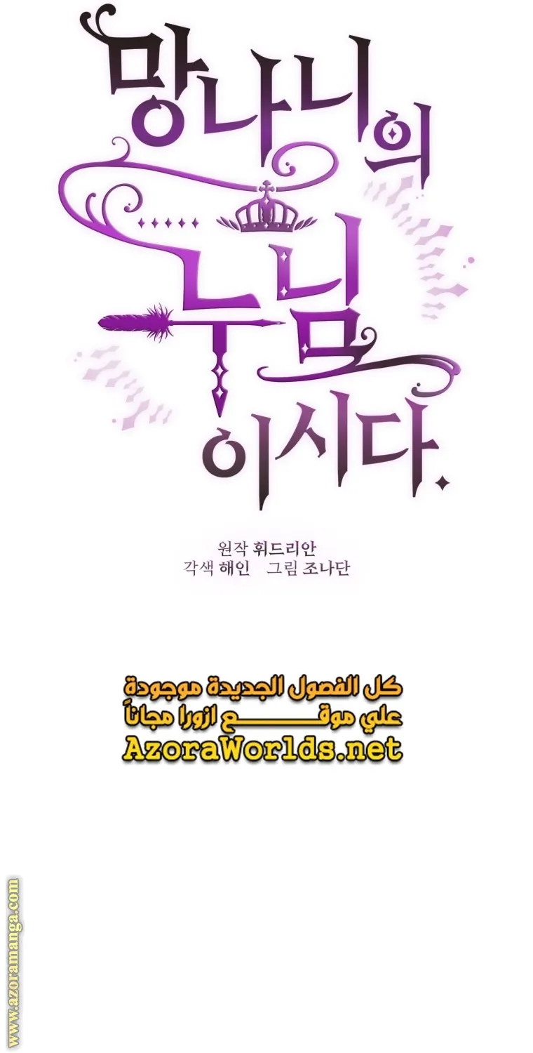 Read Crowning a Spoiled Prince AR Manga Online