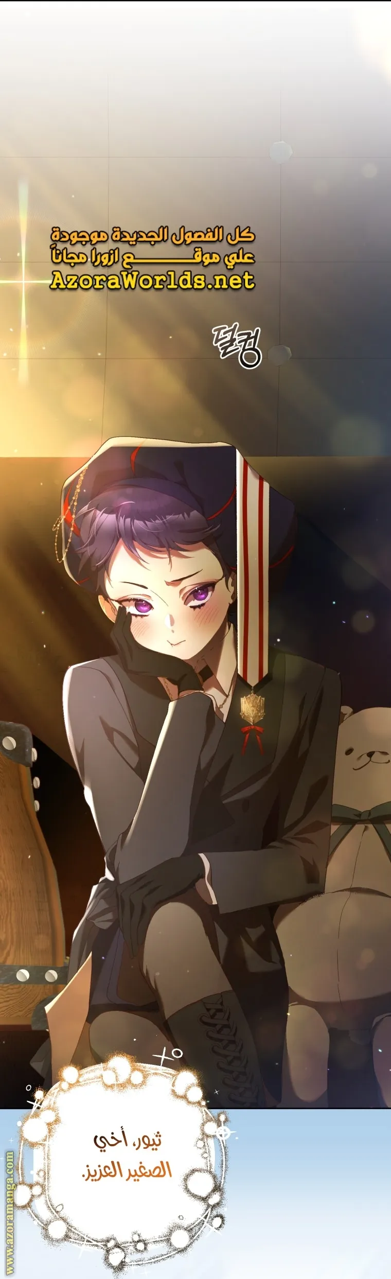 Read Crowning a Spoiled Prince AR Manga Online