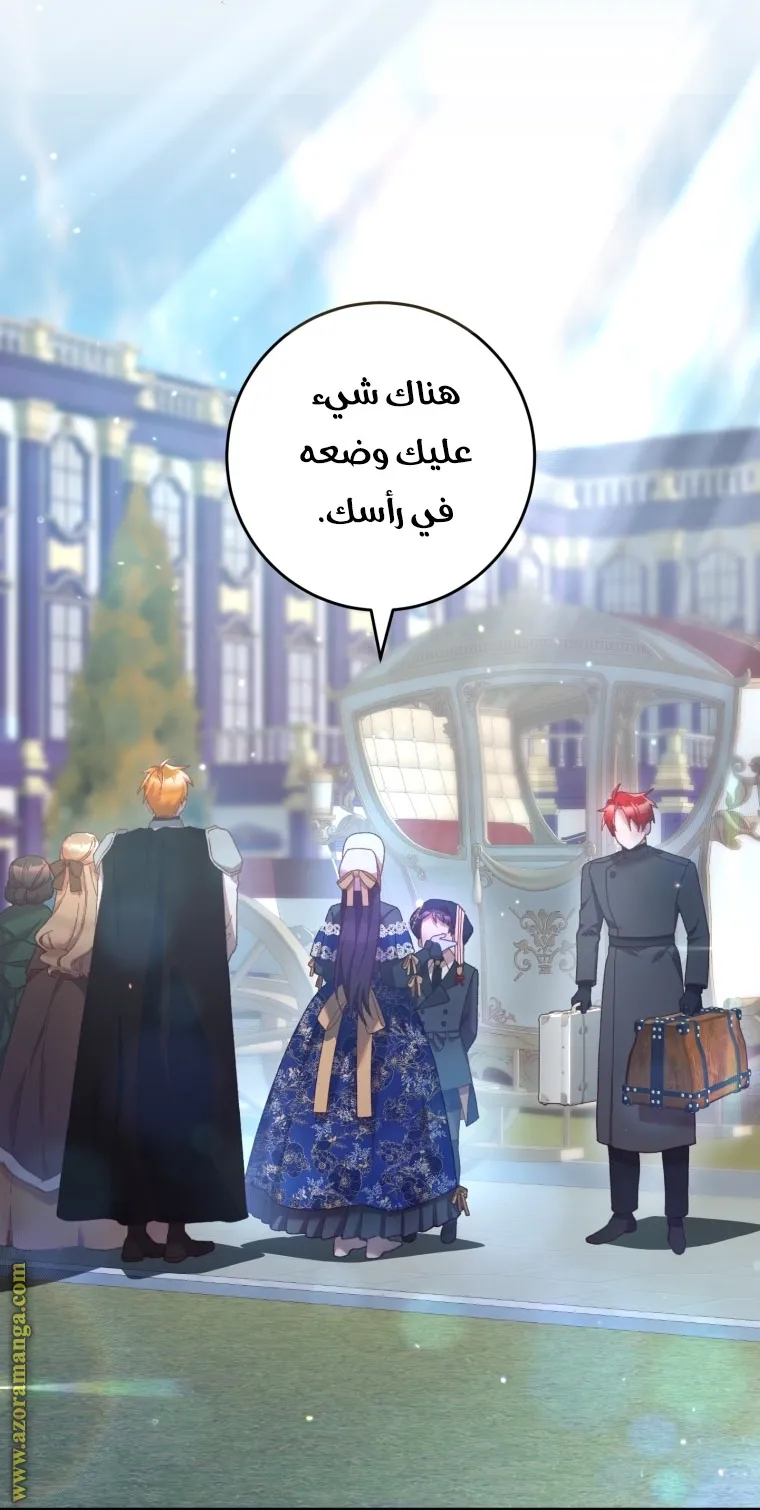 Read Crowning a Spoiled Prince AR Manga Online