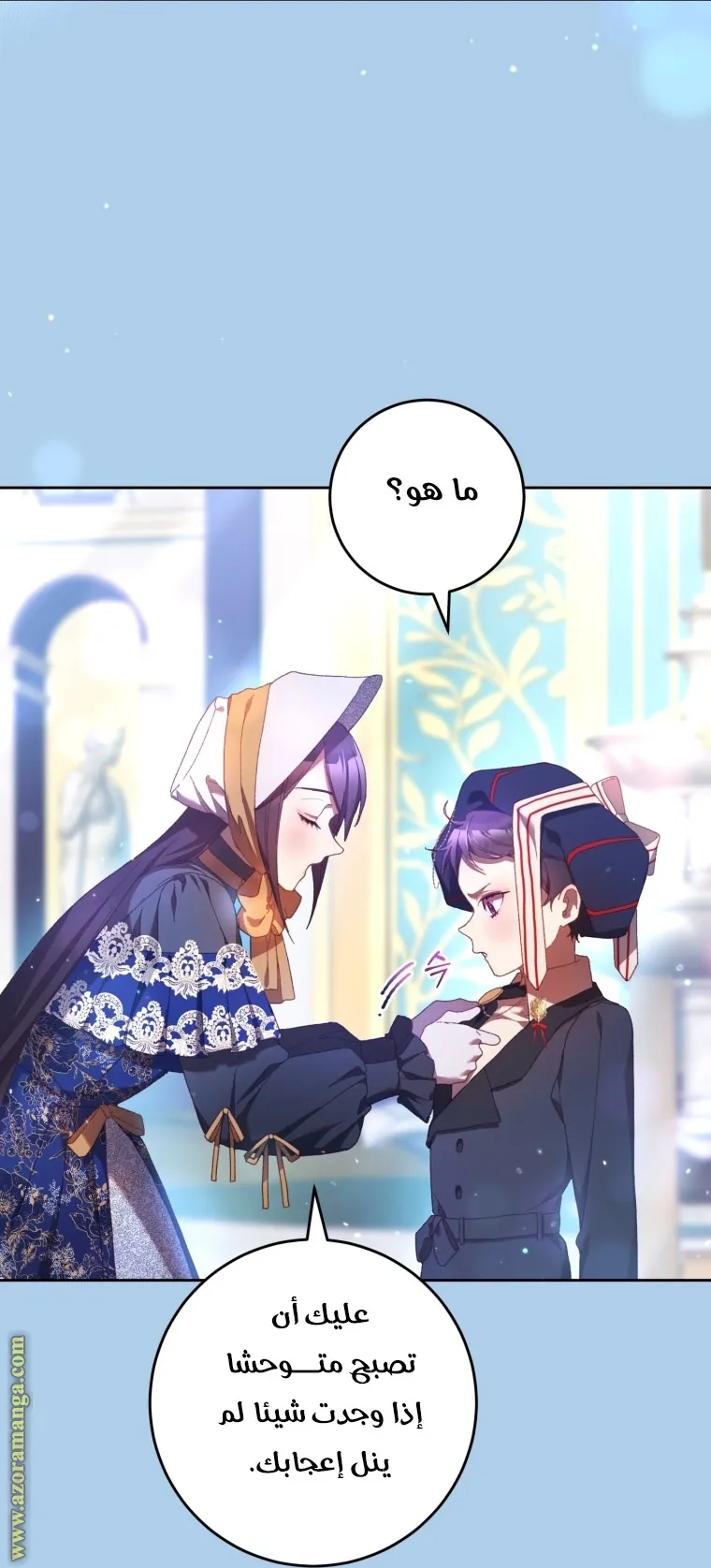 Read Crowning a Spoiled Prince AR Manga Online