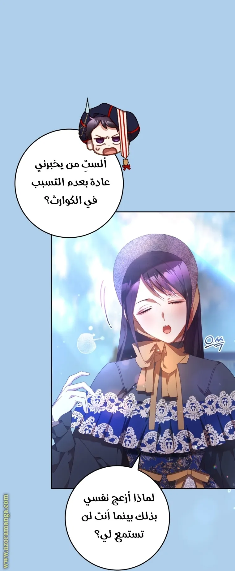 Read Crowning a Spoiled Prince AR Manga Online
