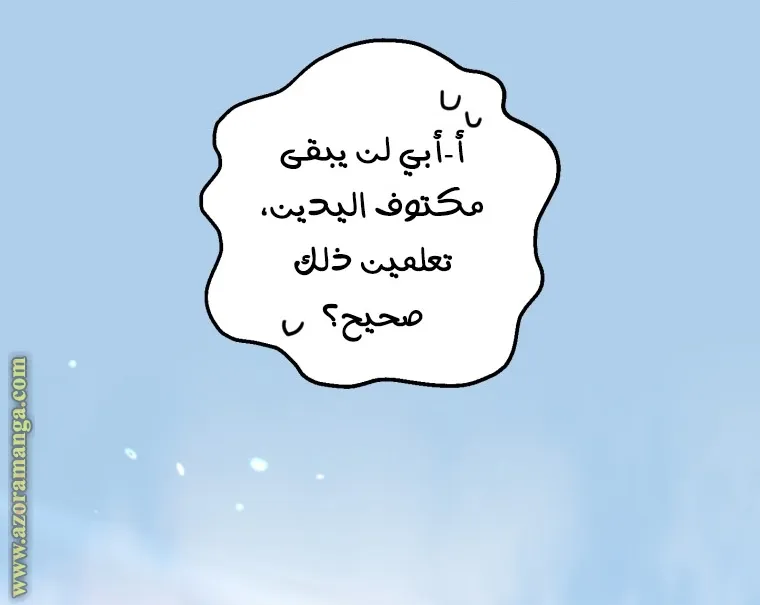 Read Crowning a Spoiled Prince AR Manga Online