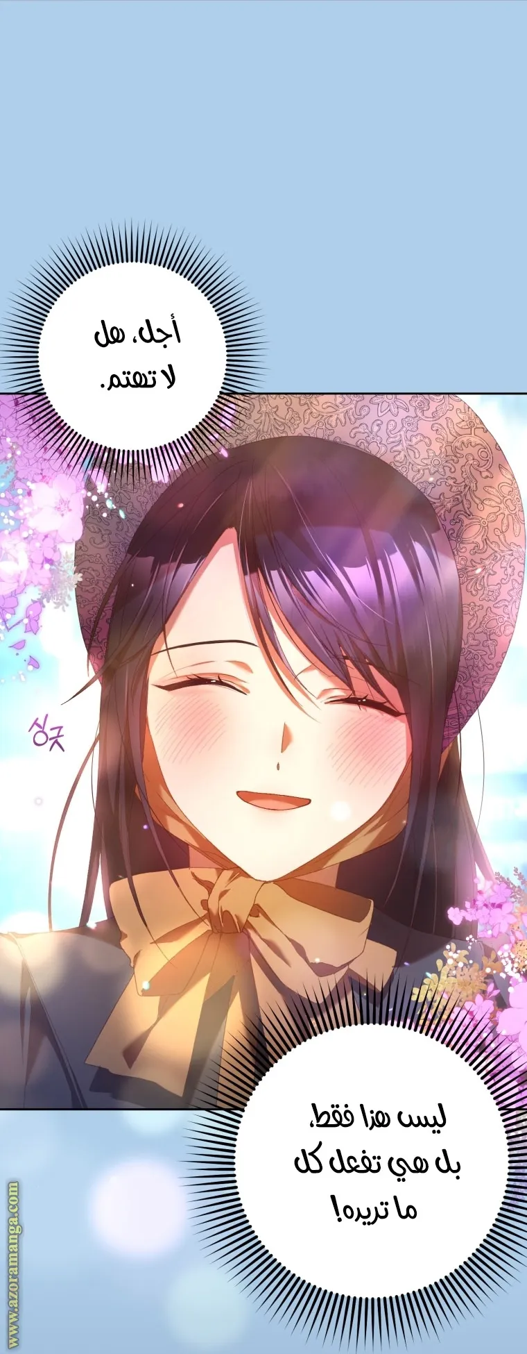 Read Crowning a Spoiled Prince AR Manga Online