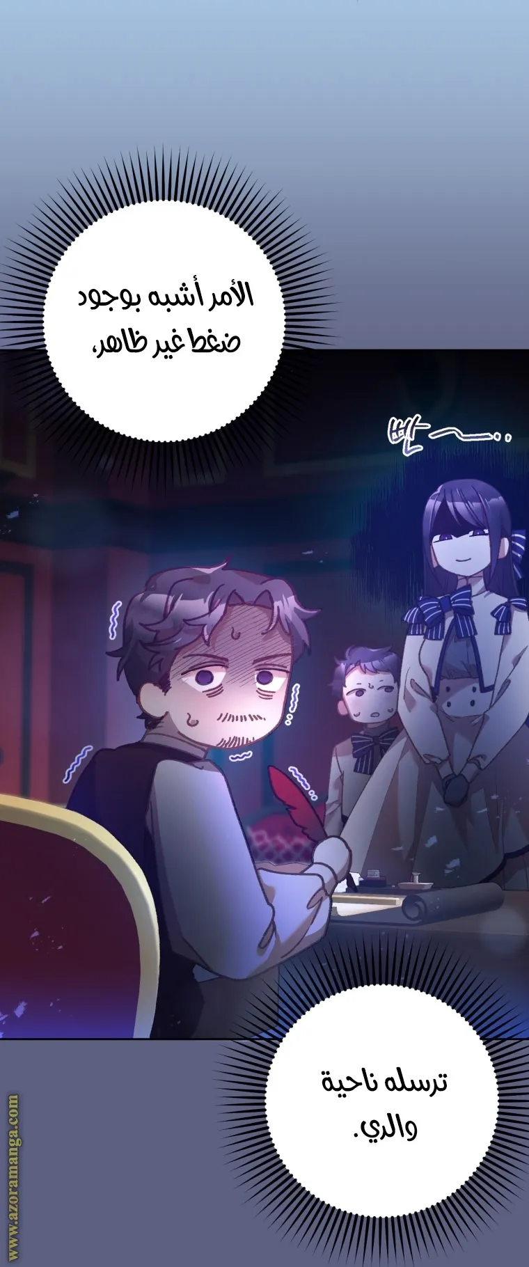 Read Crowning a Spoiled Prince AR Manga Online